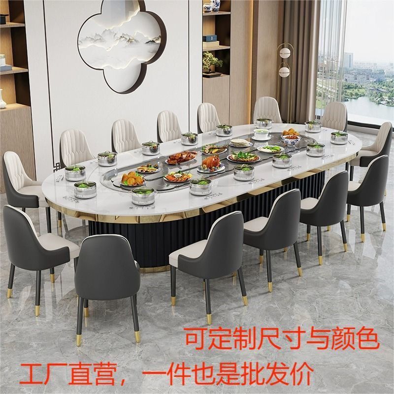 椭圆形电动岩板餐桌自动旋转传送带轻奢酒店电磁炉火锅桌长条桌