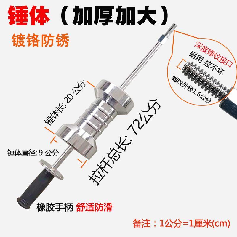重型拉锤拉拔器汽车钣金修覆凹陷整形机工具大拉锤加大滑锤13公斤