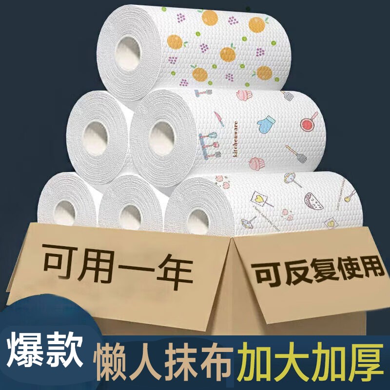 【外贸品质】厨房懒人抹布一次性干湿两用洗碗布免洗不沾油吸水家