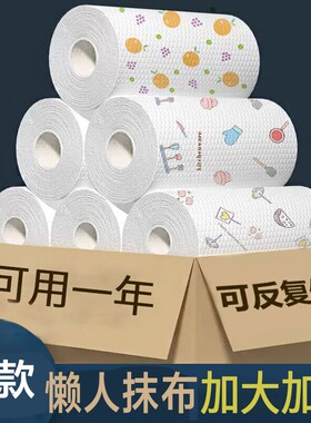 【外贸品质】厨房懒人抹布一次性干湿两用洗碗布免洗不沾油吸水家