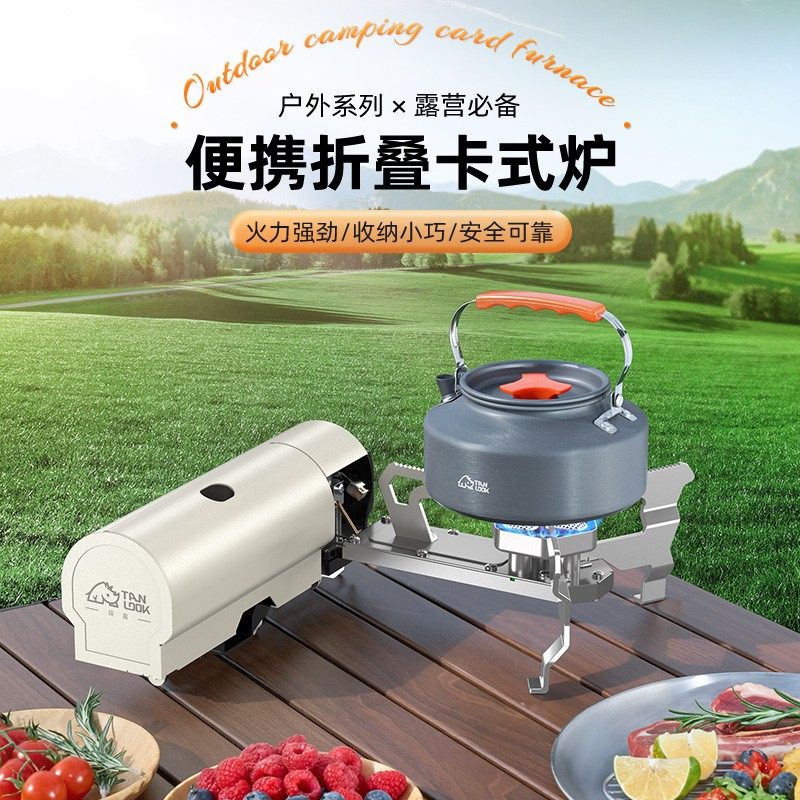 探露折叠卡式炉外便携式炉具野外露营炊具燃气灶高能感气罐卡式炉,户外/登山/野营/旅行用品,野餐炉具/焚火架,淘宝优惠券,粉丝福利购,淘宝优惠卷