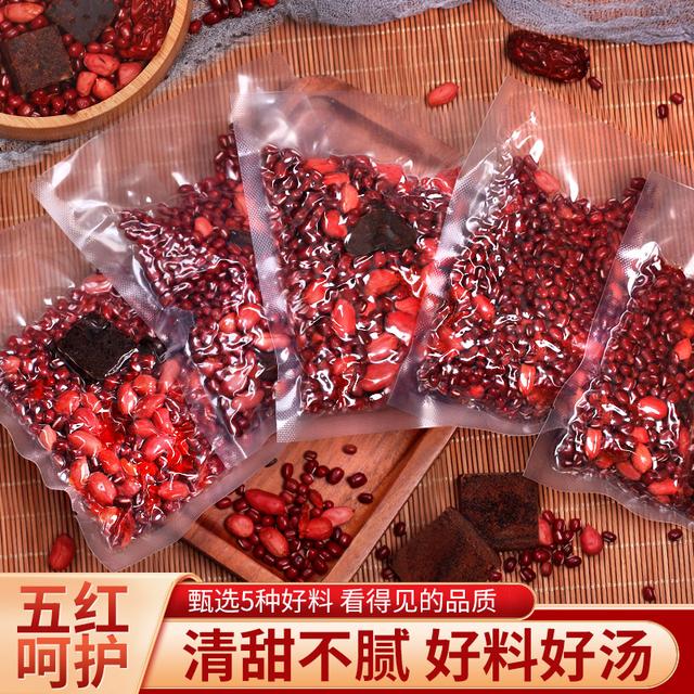 五红汤500g/袋 原材料煲汤哺乳期产补后孕妇月子气血（5次用量）