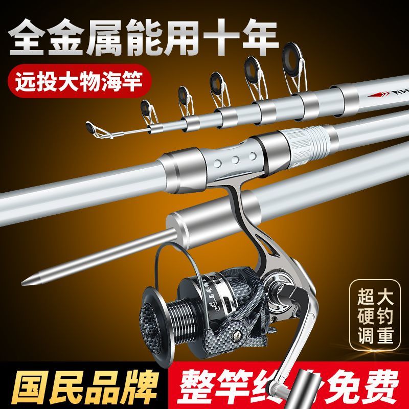 望湖人海竿海杆套装超硬远投竿碳素海钓竿抛竿甩杆海杆全套钓鱼竿