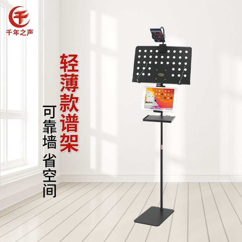 中号乐谱架古筝扬琴家用高级不占地靠墙专业曲谱台多功能带灯托盘