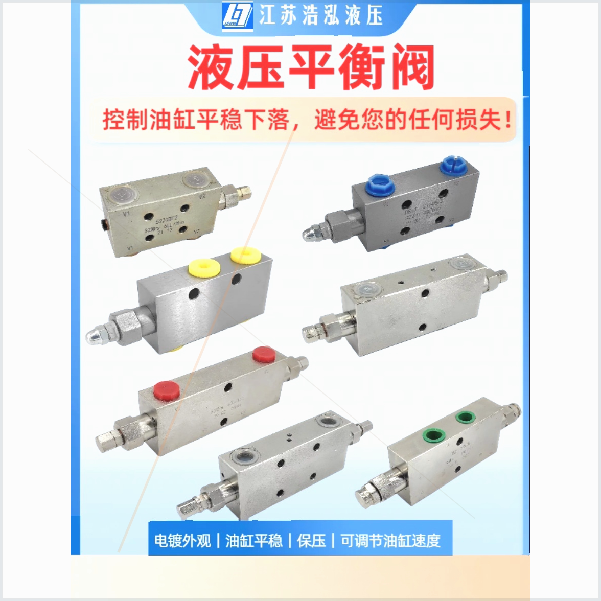 可定制液压双向平衡阀2516025330AFBF工程吊车液压锁油缸止阀5220