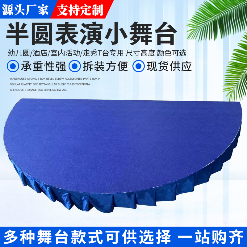 折叠舞台架子婚庆t台舞台板拼装幼儿园室内活动移动快装舞台桁架