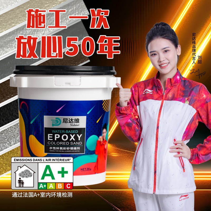 3公斤水性环氧彩砂美缝剂墙地砖瓷砖专用防水防霉厨卫桶装