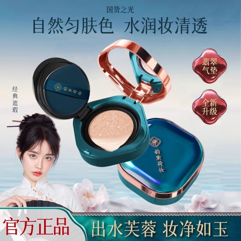 李佳琪推荐养肤粉饼定妆粉控油持久不脱妆遮瑕蜜粉饼散粉防水油皮