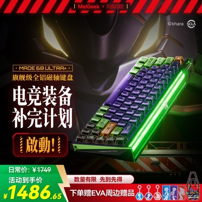 【限定联名款】MADE68ULTRA+EVA小蜜蜂电竞磁轴键盘MelGeek送礼打