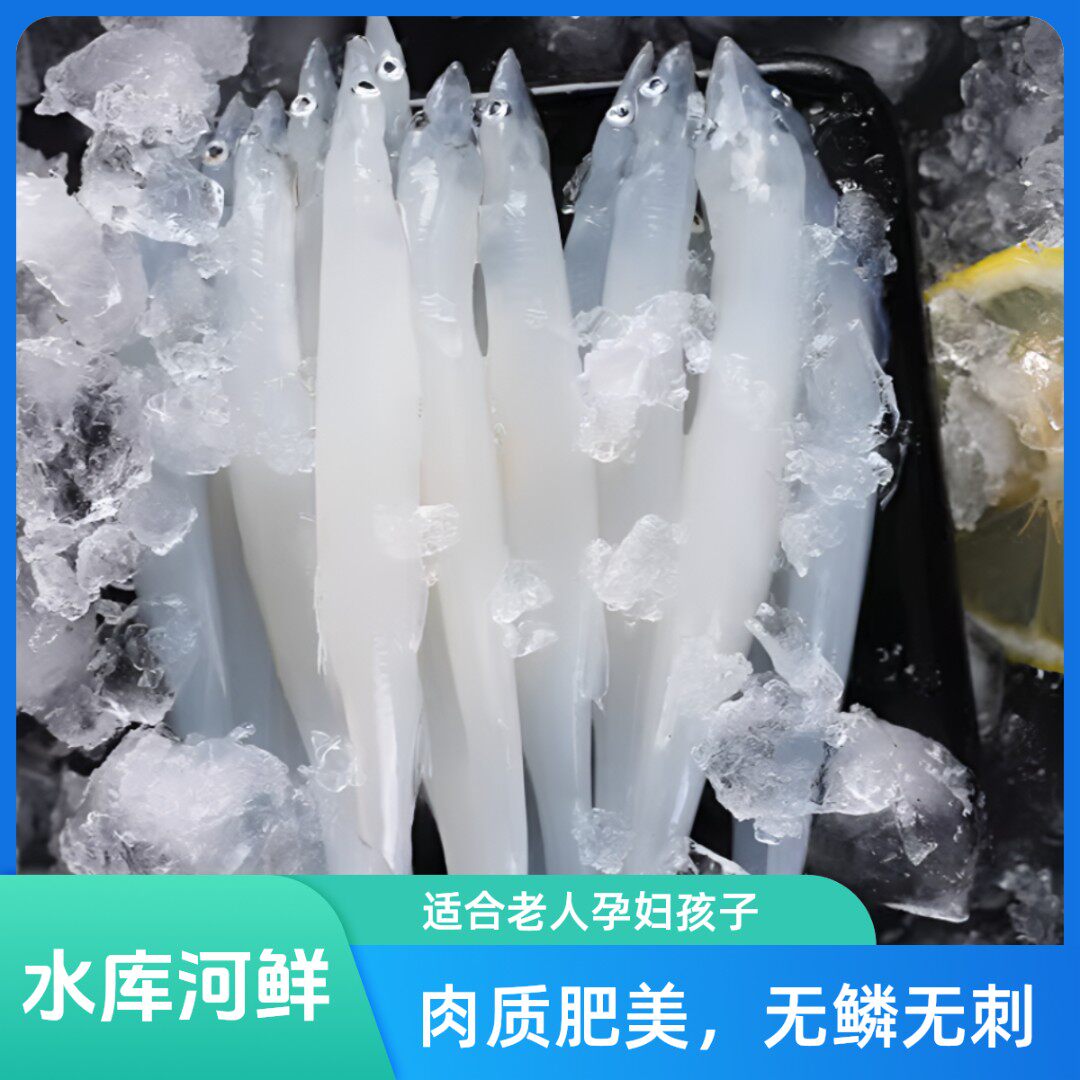 新日期新鲜淡水银鱼湖鲜细嫩无刺无鱗银鱼炒蛋生鲜高营养顺丰