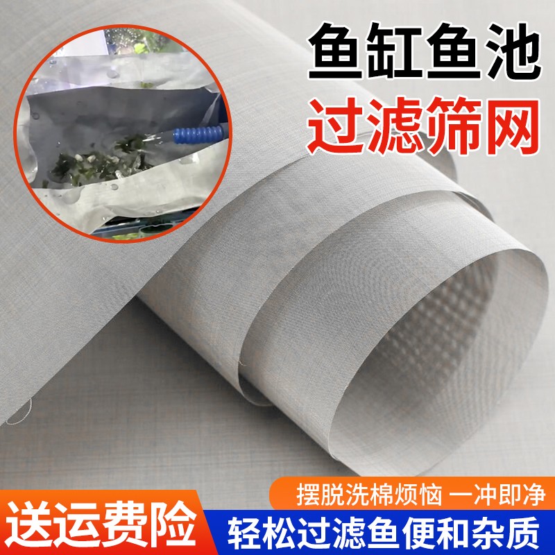 304不锈钢鱼池过滤网 鱼粪筛网鱼缸周转箱过滤水杂质粪便厂家直销