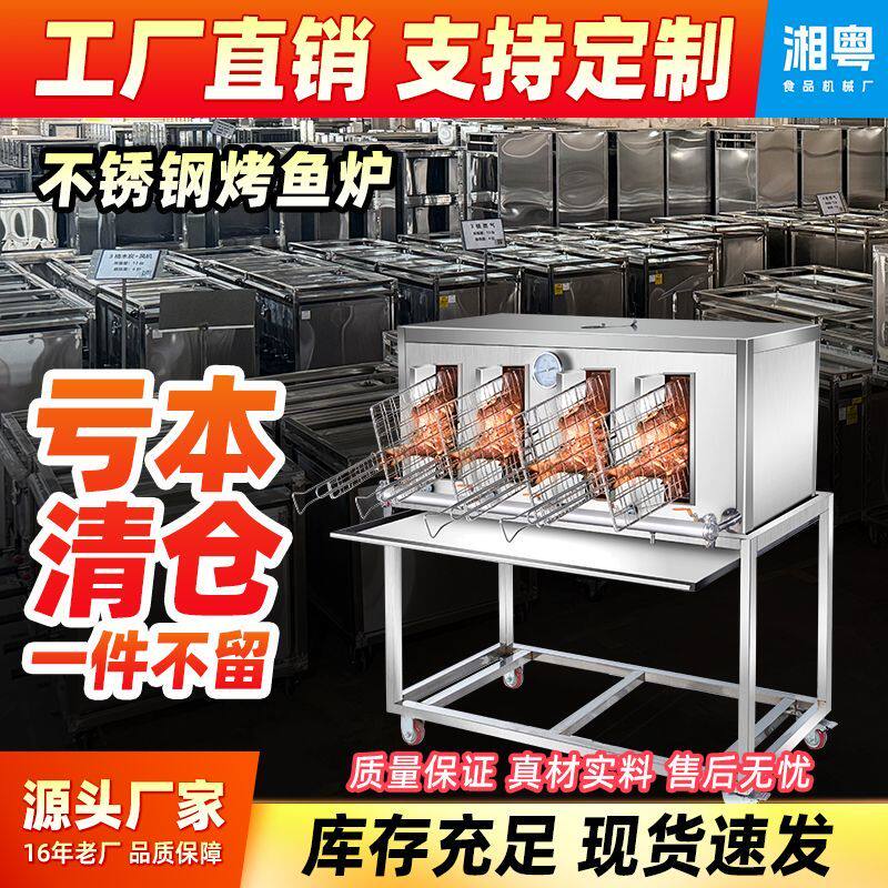 智能电烤鱼炉商用餐厅无烟木炭烤鱼机不锈钢燃气烧烤炉全自动烤箱