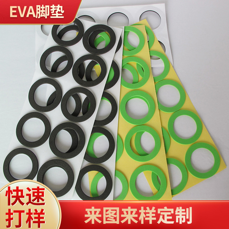EVA脚垫泡棉橡胶垫片CR耐高温带胶阻燃耐油EPDM硅胶密封垫防震