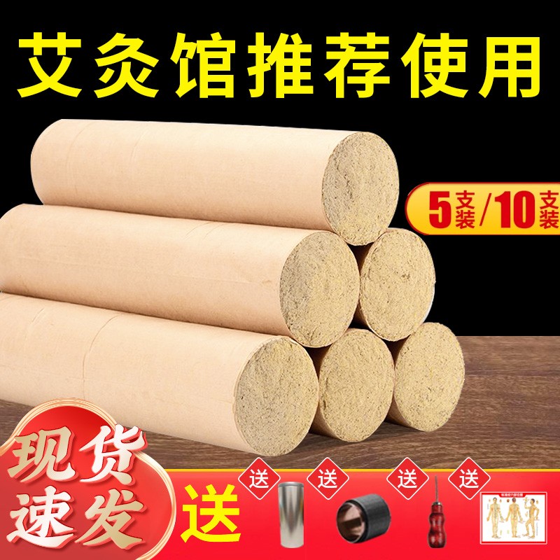 5cm雷火灸艾条纯艾正品大艾条加粗特大号五年陈艾灸条家用粗艾柱