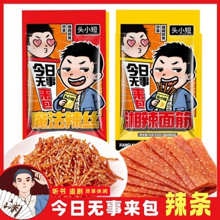 4大包头小短网红辣条大包装休闲零食童年大面筋香辣丝头陀渊