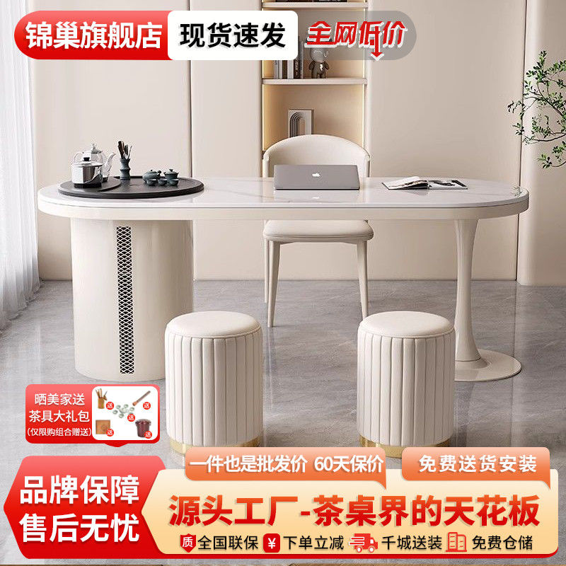 岩板茶桌椅组合奶油风现代简约一体茶台小户型家用办公室阳台茶桌