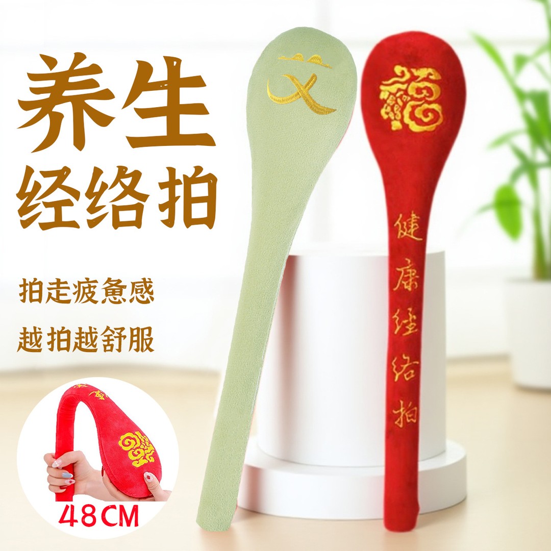 加长经络拍福字按摩锤子敲打捶肩颈椎拍痧板敲背捶健康拍中医打棒