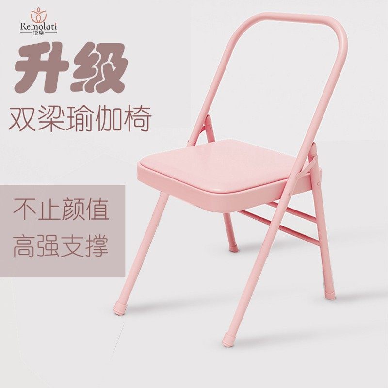 【remolati】-艾扬格多功能Yoga瑜伽椅瑜伽凳可折叠高承重辅助椅,住宅家具,折叠椅/躺椅,淘宝优惠券,粉丝福利购,淘宝优惠卷