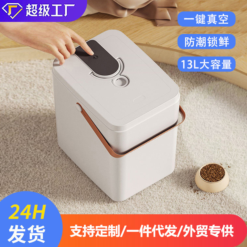 智能真空储粮桶密封防潮猫粮桶宠物猫粮狗粮保鲜大容量狗粮桶