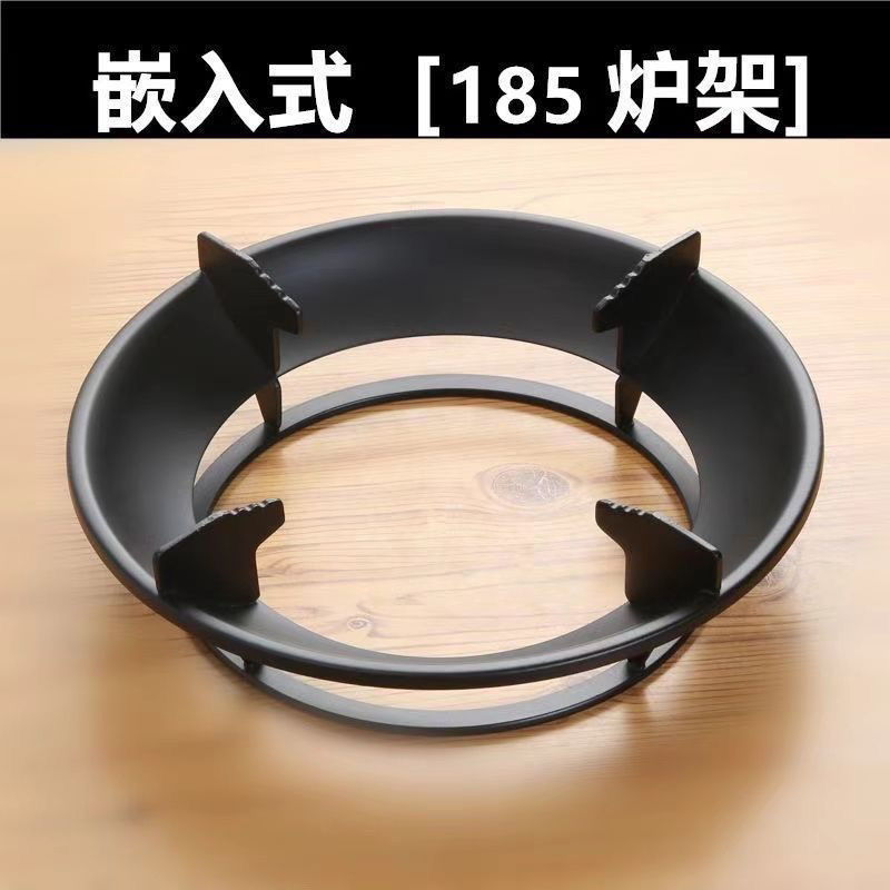 猛火灶台架托嵌入式家用燃气炉185防风一体式炉架防滑支架煤气
