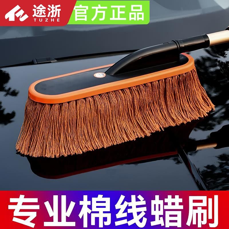 【车主】洗车拖把汽车可伸缩除尘掸子擦车拖把棉线蜡刷子软毛刷,汽车用品/电子/清洗/改装,车刷,淘宝优惠券,粉丝福利购,淘宝优惠卷