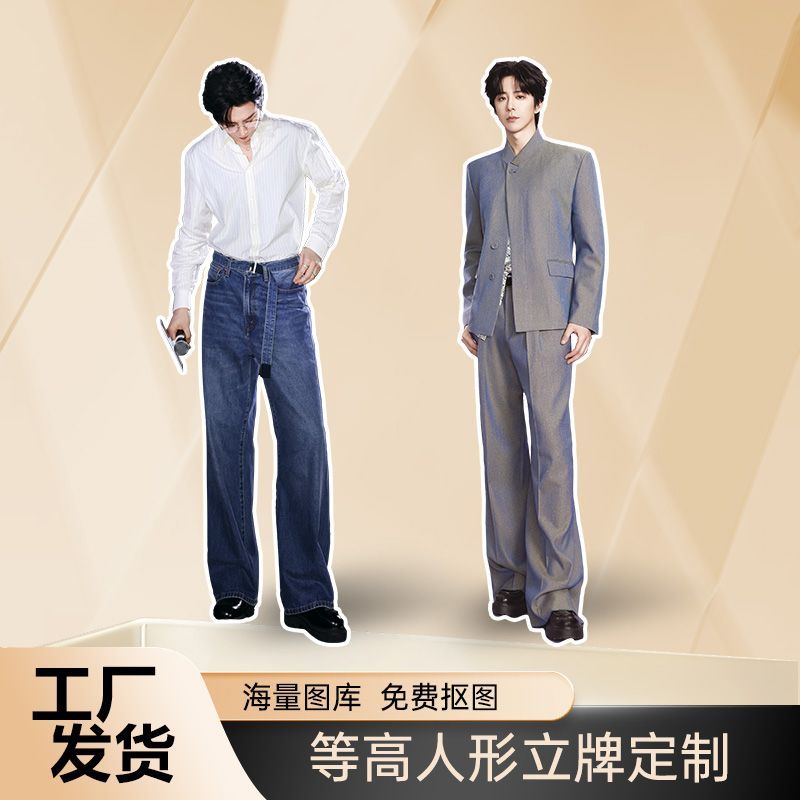 刘宇宁人形立牌等身高清全身一比一明星定制周边大型演出拍照