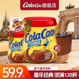 西班牙进口Cola 原味 Cao可可粉热巧克力牛奶冲饮 拍1送二经典