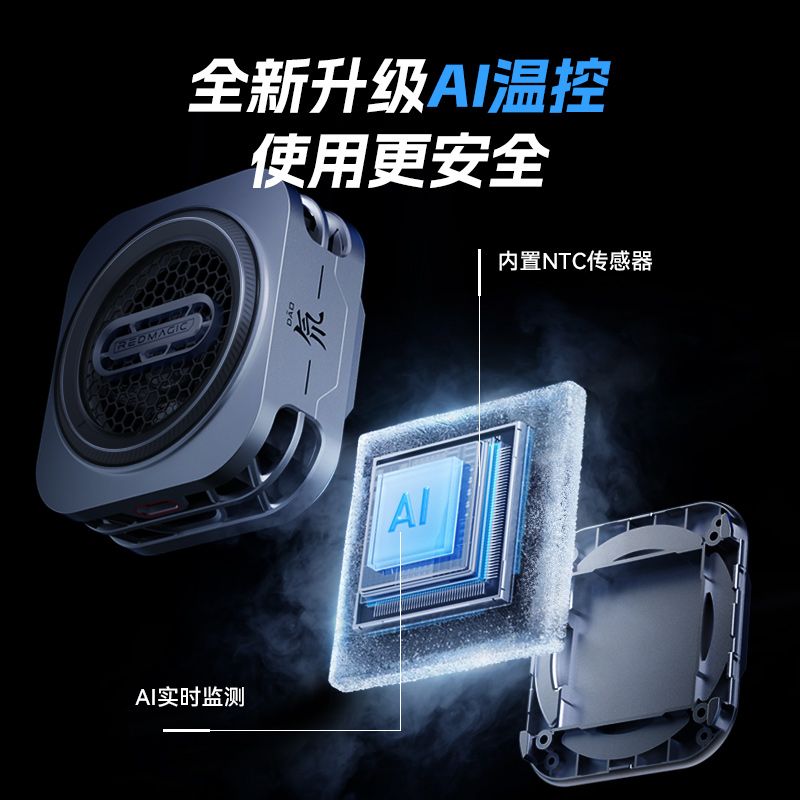 努比亚红魔6Pro磁吸散热器电竞手机散热游戏半导体降温神器适用