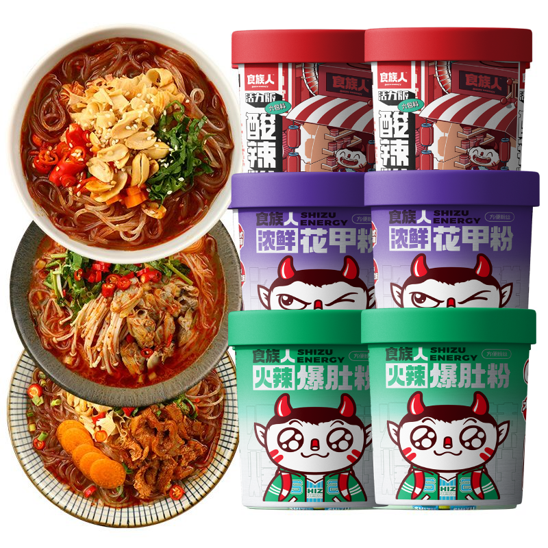 食族人酸辣粉爆肚粉3/6桶装重庆正宗花甲粉红薯粉免煮速食整箱,粮油调味/速食/干货/烘焙,方便粉丝/粉条,淘宝优惠券,粉丝福利购,淘宝优惠卷
