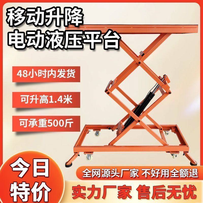 瓦工新款液压电动升降马凳折叠移动式升降台升降机马凳平台小推车