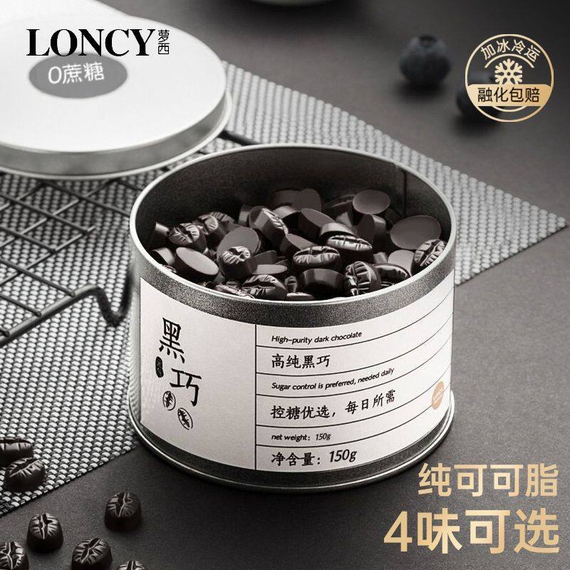 萝西正宗黑巧克力100纯黑巧克力纯可可脂无蔗糖健身零食300粒罐装