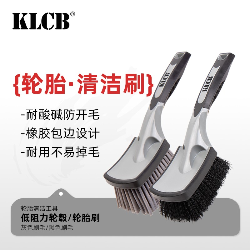 KLCB苛力轮毂刷洗车专用刷子汽车清洁钢圈毛刷工具刷车清洗轮胎刷