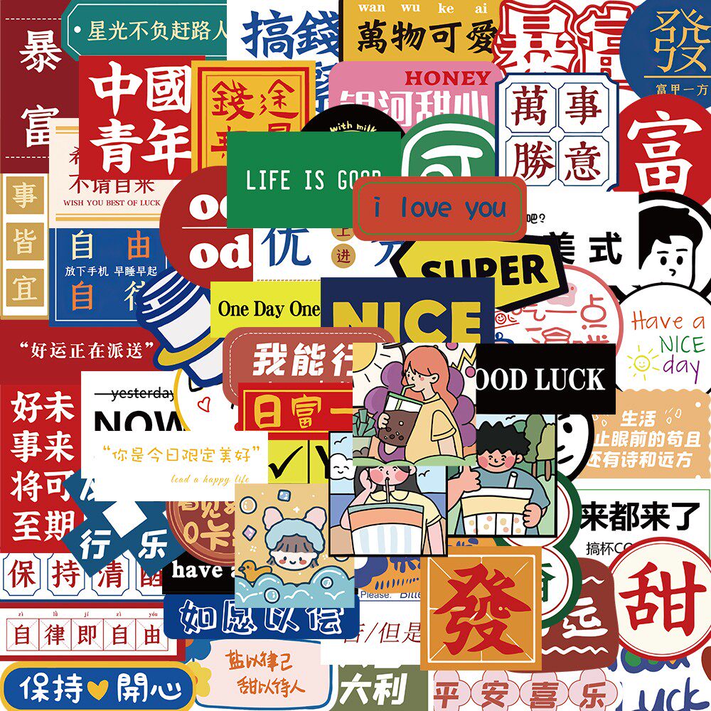 60张可爱文字奶茶杯手机壳装饰ins风高颜值爆款创意防水贴纸贴画