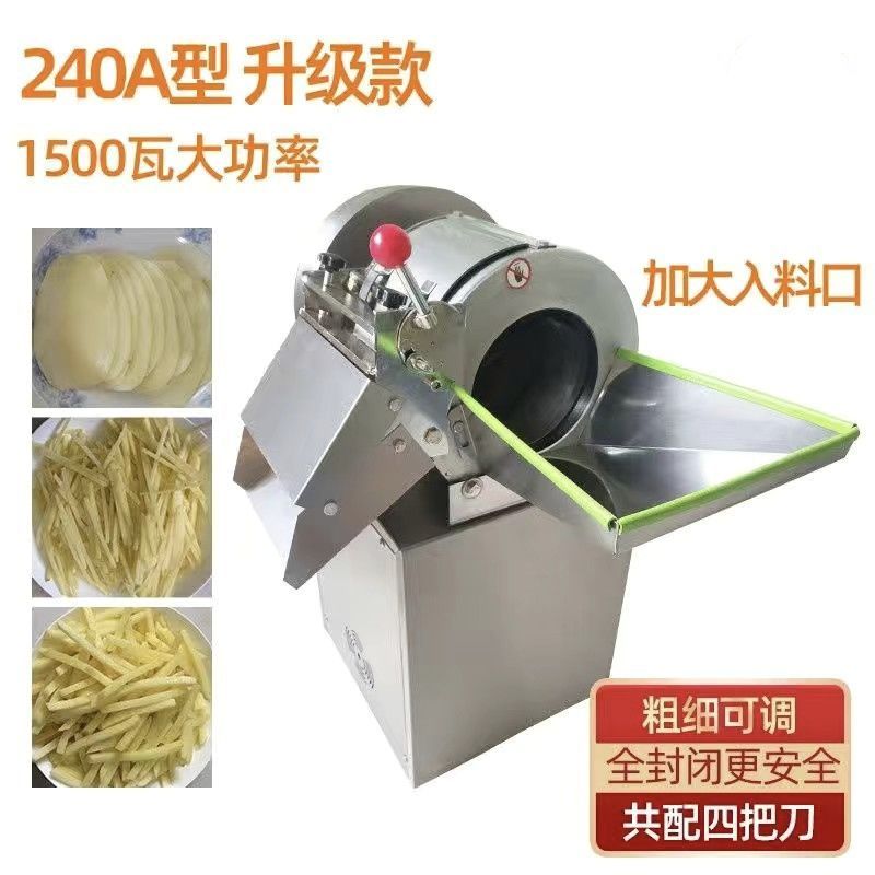 切菜机切片机切丝机商用电动切丝机器全自动红薯片机土豆切片机