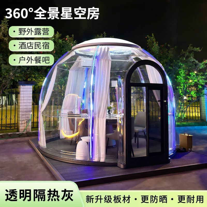 室外透明星空房网红泡泡屋户外移动阳光房民宿酒店球形帐篷
