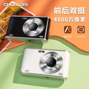 CHUBU/初步新手入门数码相机前后双摄自拍摄影 学生替CCD质感相机