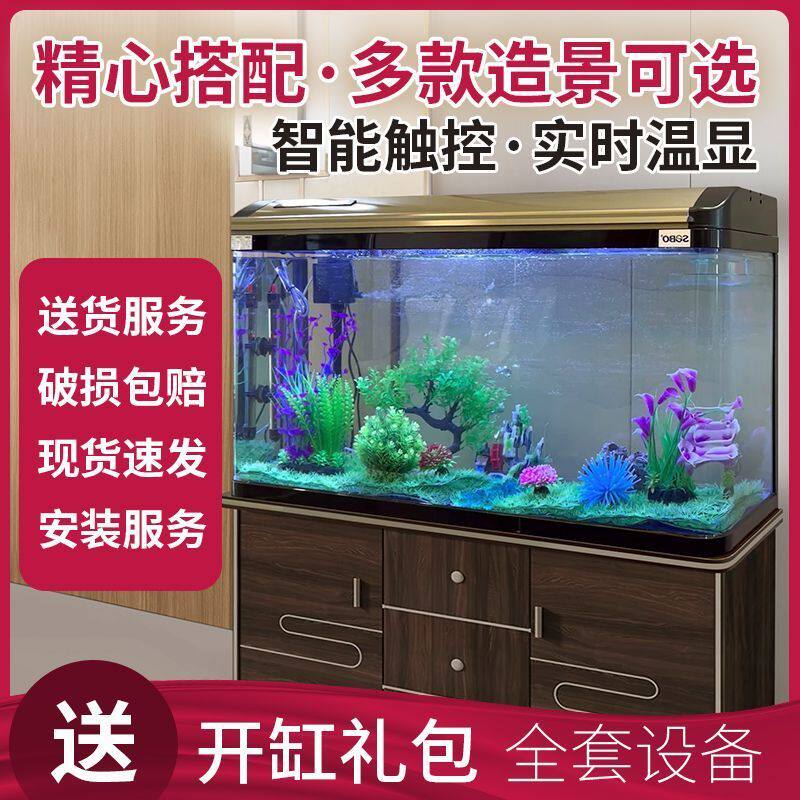 鱼缸水族箱大中小型客厅家用超白玻璃懒人生态免换水金鱼缸带底柜