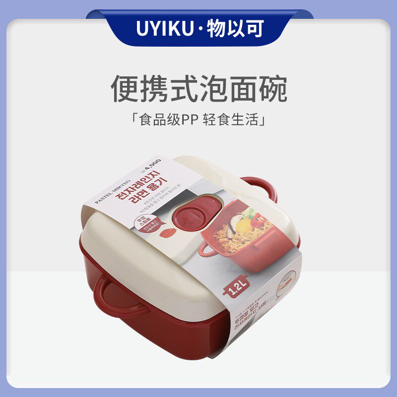韩国原单 家用食品级pp双耳泡面碗可进微波炉带盖防烫便携餐具图片