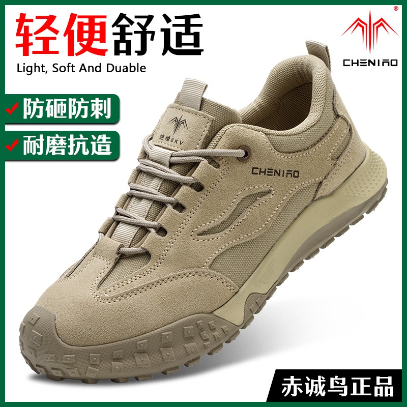 赤诚鸟劳保鞋男款士户外防刺穿轻便透气工作鞋电工地安全冬季耐磨