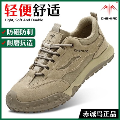 赤诚鸟劳保鞋男秋冬防砸防刺穿轻便透气防臭绝缘电焊工地带钢板鞋