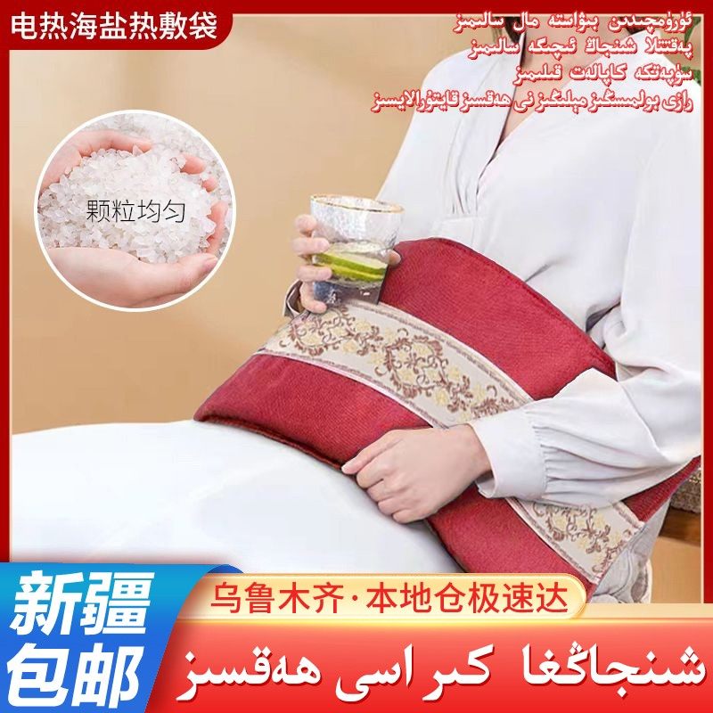 新疆包邮电加热盐袋海盐电热袋子粗盐热敷包肩颈椎腰部带家用盐包,个人护理/保健/按摩器材,电热敷盐包,淘宝优惠券,粉丝福利购,淘宝优惠卷