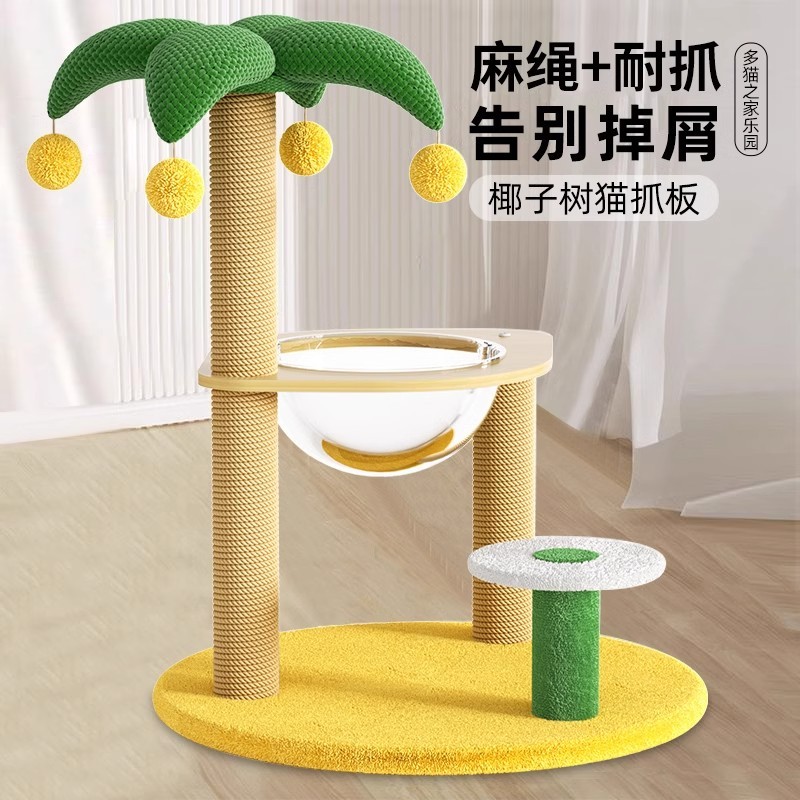 宠物猫爬架猫窝猫树一体猫爬柱猫跳台不占地不占地小户型凳子逗猫