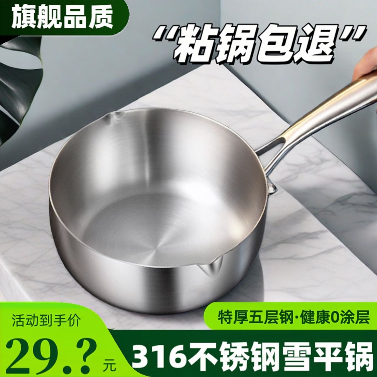 雪平锅316不锈钢汤锅奶锅宝宝辅食锅家用煮面锅电磁炉燃气灶通用