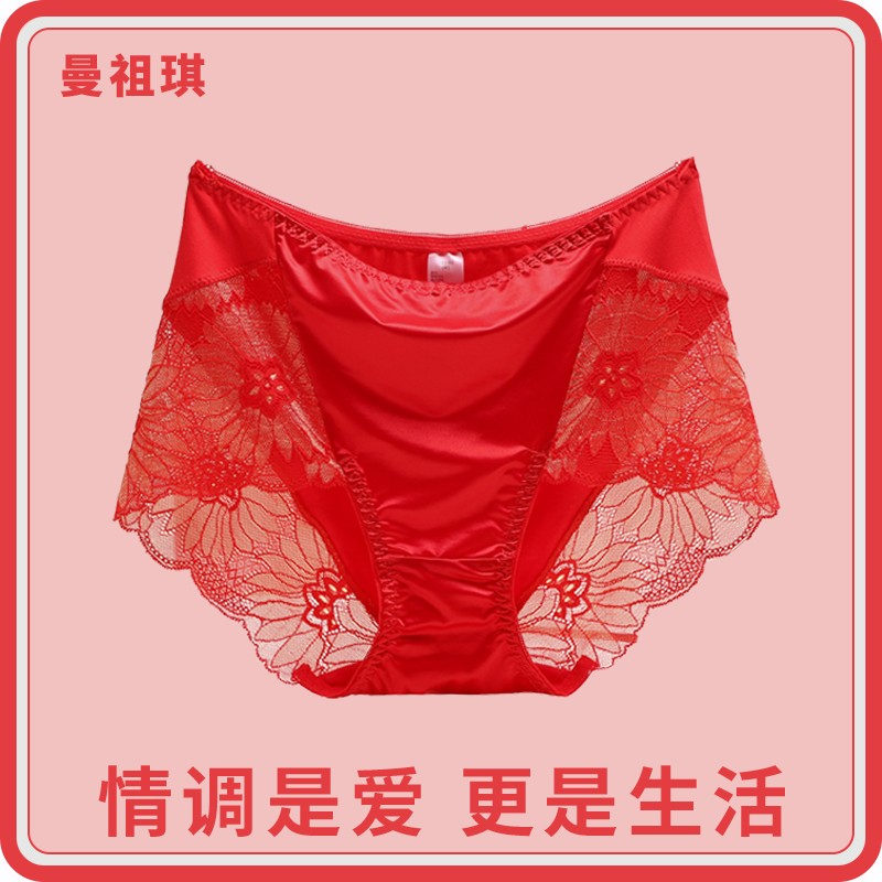 高端礼盒装曼祖琪新款蕾丝内裤女士透气性感大码中腰红色本命年