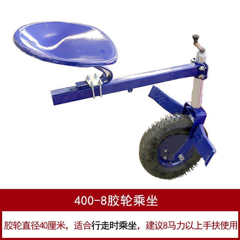 改装手扶旋耕机款后尾轮总成微耕机配件旋耕机乘坐座椅胶轮