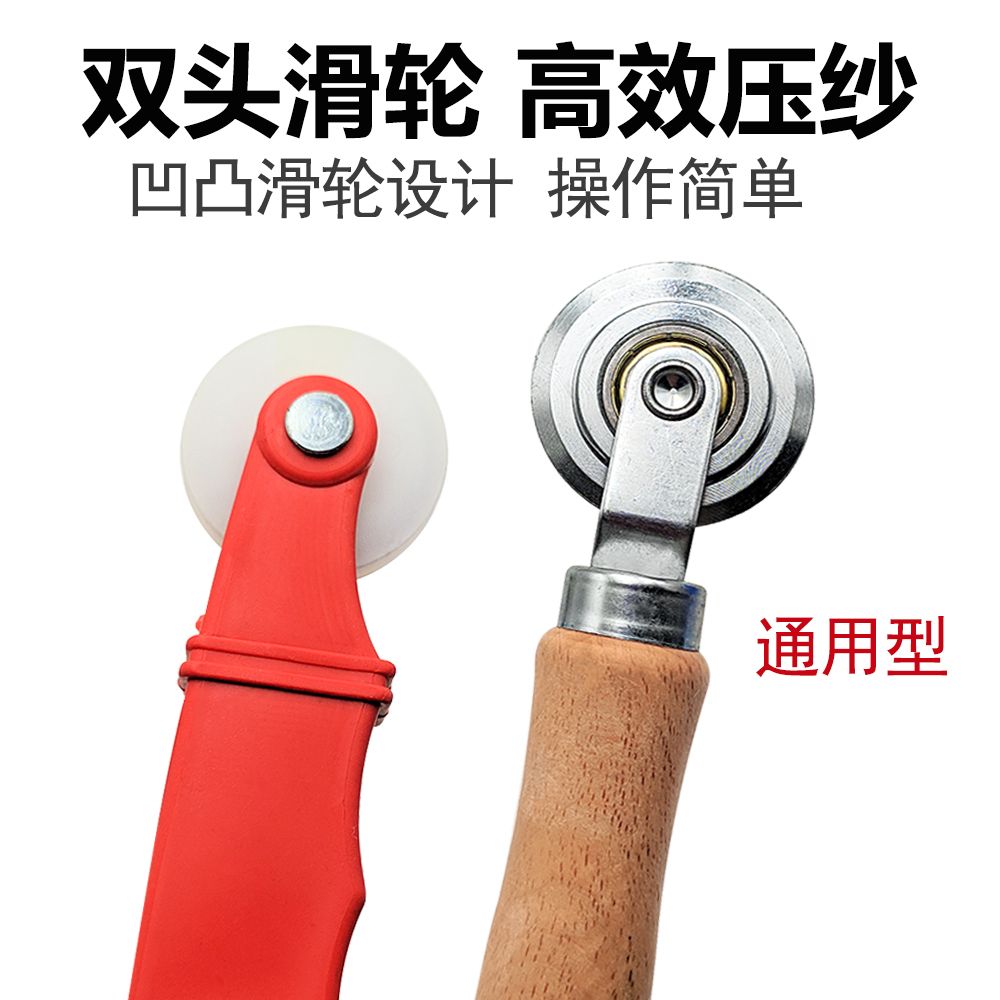 纱窗工具压纱轮神器自装家用换密封条压条器安装滚轮胶条专用压轮