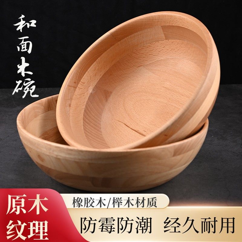 橡胶木24*7cm圆形和面盆揉面盆不粘面发面盆大木盆面膜碗沙拉盆
