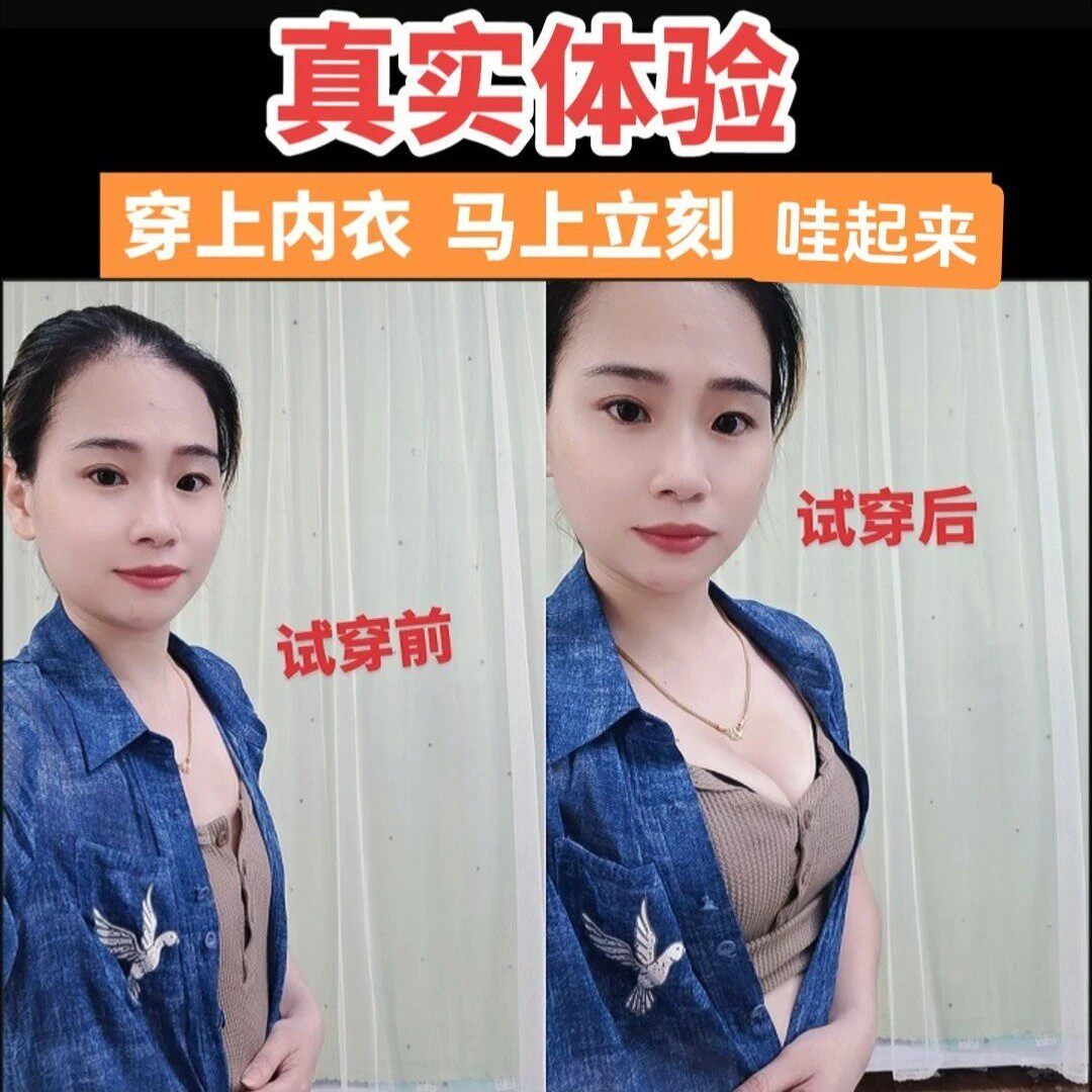 强制调整型托提内衣1. 超适合 没有胸 小空平胸下垂 一层皮的女士