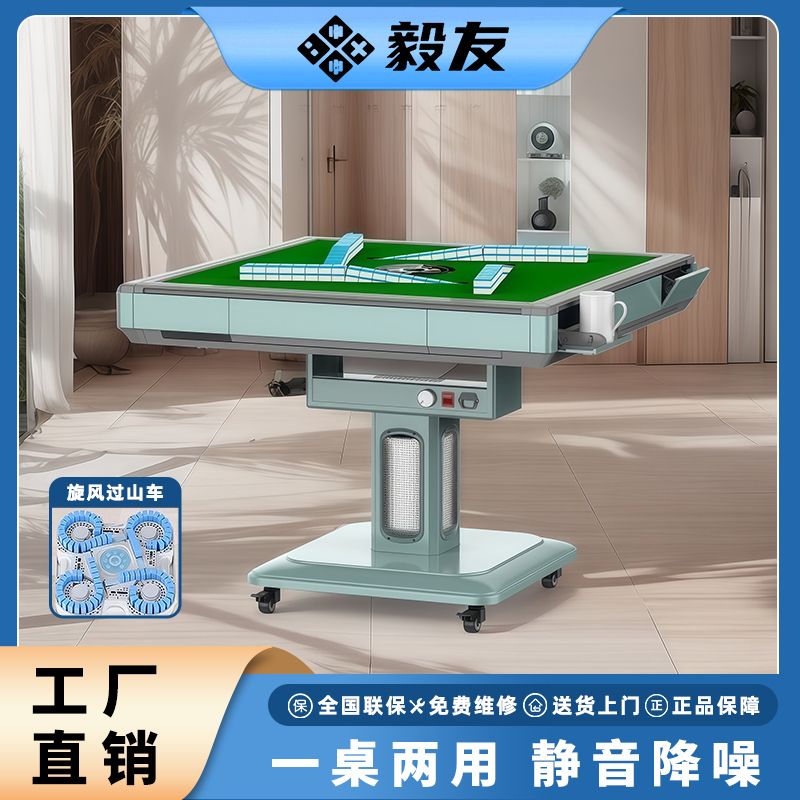 过山车新款麻将机全自动家用取暖折叠餐桌两用免推牌