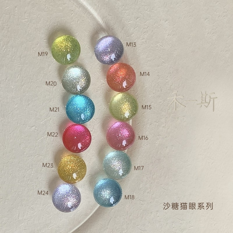【禾一斯】2024新款沙糖猫眼高密度流光网红显白美甲罐装指甲油胶